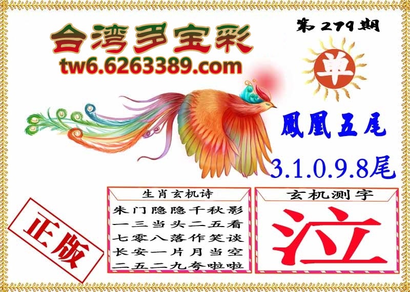 财神手机站